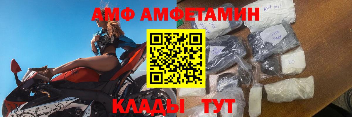 Amphetamine  Amphetamine  Краснотурьинск  Вход с VPN  АМФЕТАМИН VHQ 