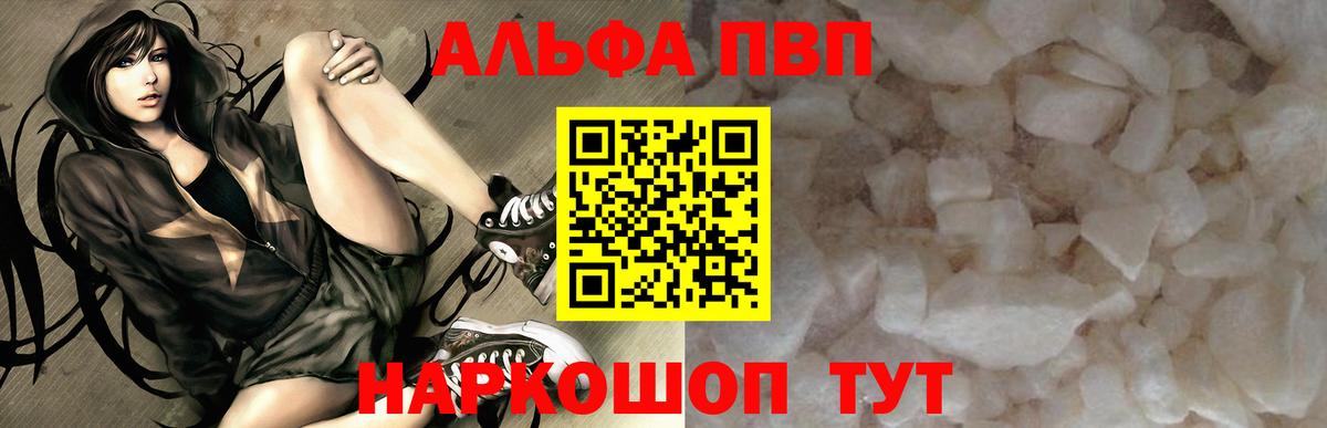 Краснотурьинск  Альфа ПВП Соль  Вход с VPN  Alpha-PVP Crystall  Alpha PVP СК КРИС 