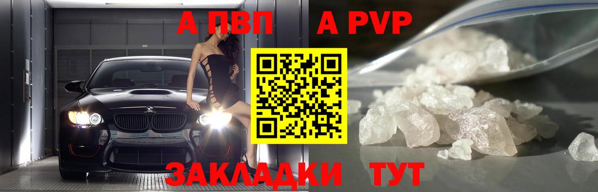 Alpha PVP мука Краснотурьинск