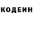 Кодеин Purple Drank Eugene Don