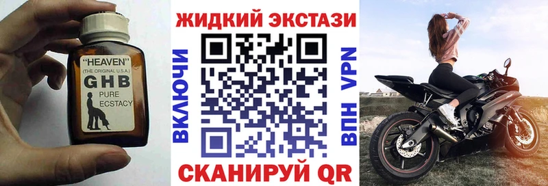Бутират жидкий экстази  Краснотурьинск 
