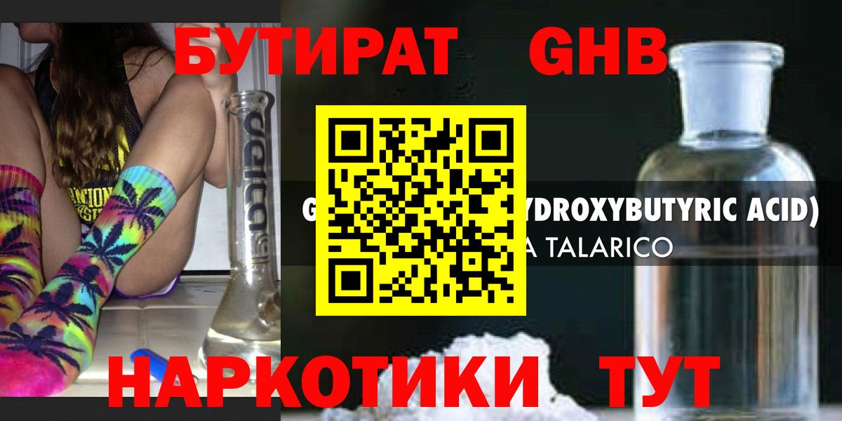 Бутират BDO 33% Краснотурьинск