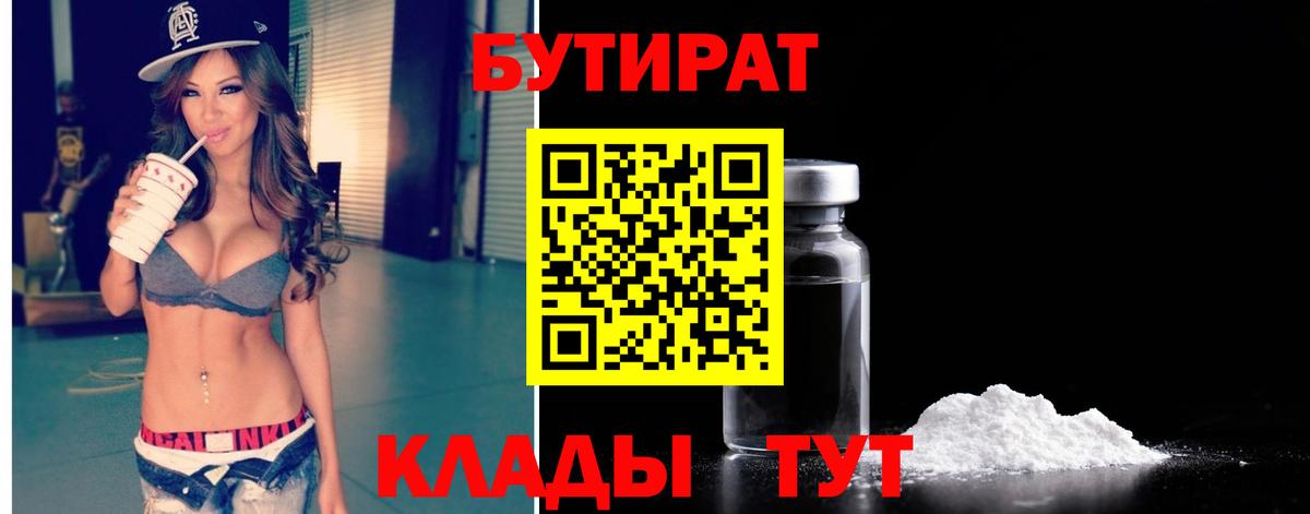 Краснотурьинск  БУТИРАТ буратино  Вход с VPN 