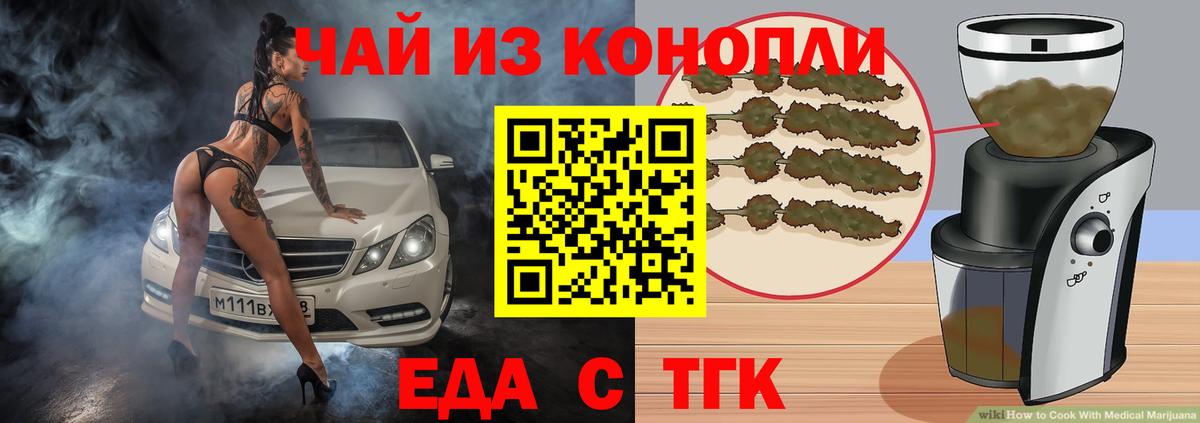 Краснотурьинск  Canna-Cookies конопля  Вход с VPN 