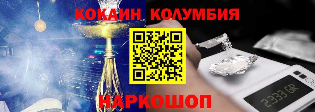 Краснотурьинск  Кокаин 97%  Cocaine Перу  Вход с VPN 