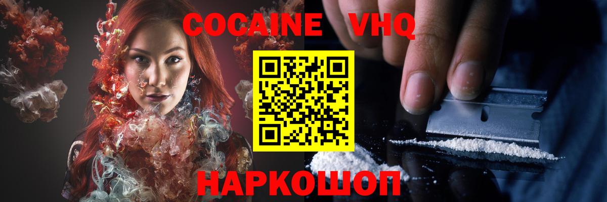  Cocaine Краснотурьинск