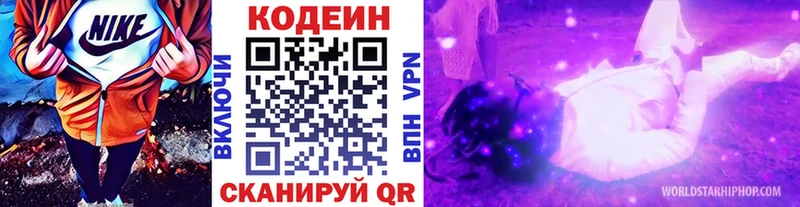 Кодеин напиток Lean (лин)  где можно купить наркотик  Краснотурьинск 