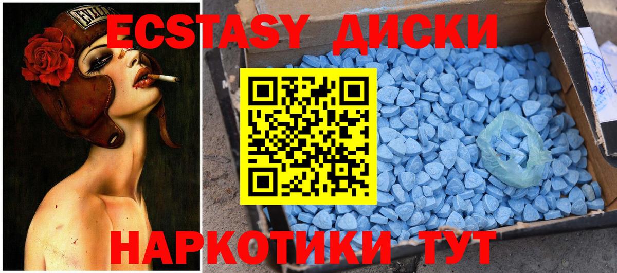 Экстази 280мг  кракен сайт  Вход с VPN  Краснотурьинск  Ecstasy ешки  Ecstasy 
