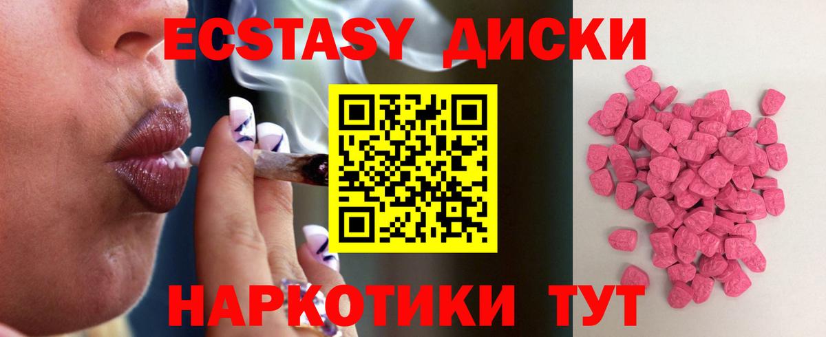 Ecstasy 99% Краснотурьинск