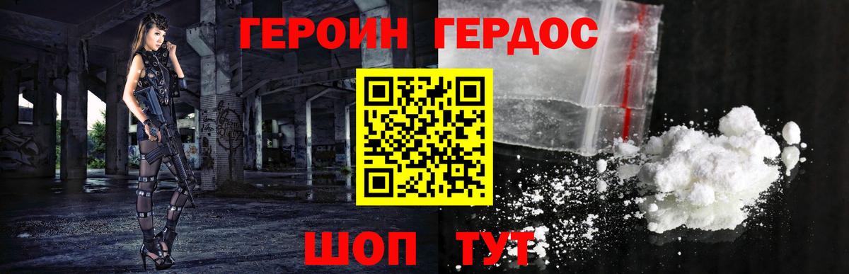 Краснотурьинск  ГЕРОИН Heroin  Вход с VPN 