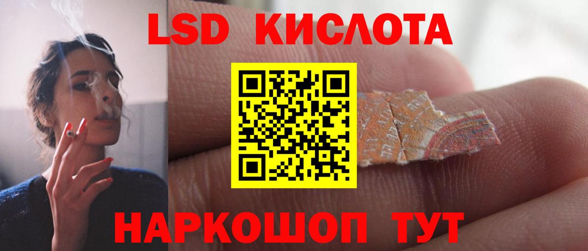 LSD-25 экстази кислота  LSD-25 экстази ecstasy  Вход с VPN  Краснотурьинск 