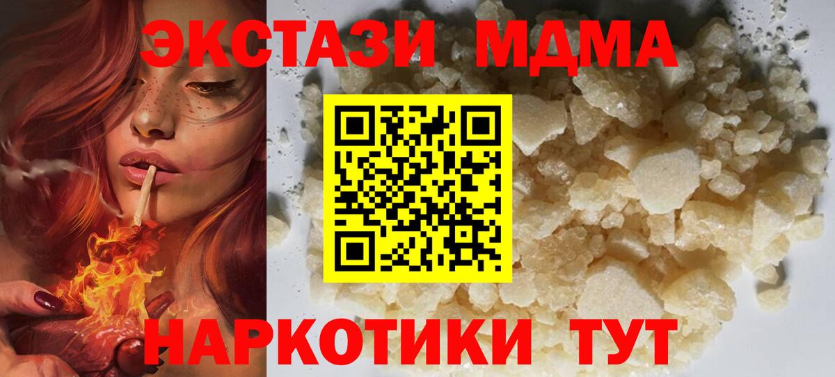 МДМА crystal Краснотурьинск