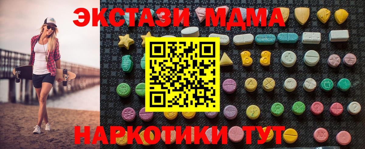 MDMA  МДМА crystal  Вход с VPN  Краснотурьинск 