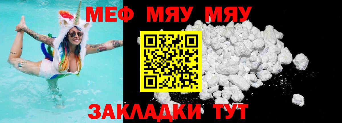 Меф  Краснотурьинск