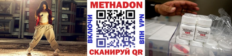 МЕТАДОН VHQ hydra ссылка Краснотурьинск