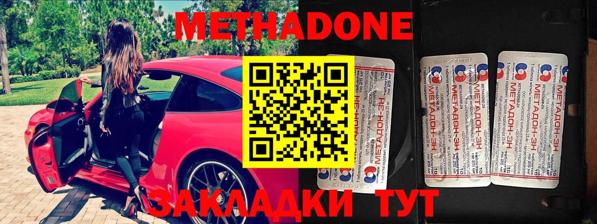 Метадон белоснежный Краснотурьинск