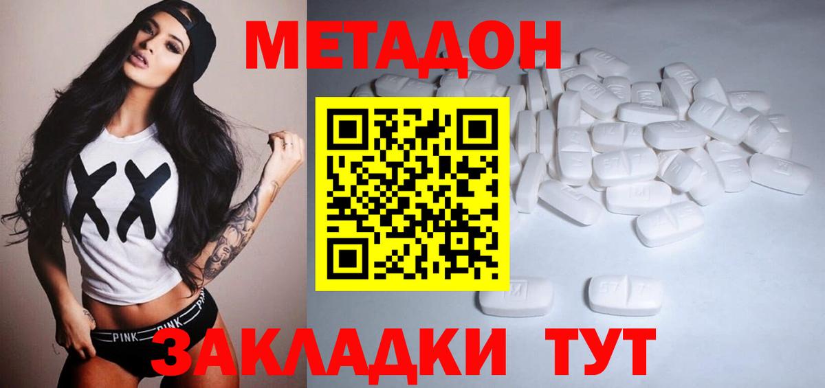МЕТАДОН мёд  МЕТАДОН белоснежный  kraken маркетплейс  Краснотурьинск  Вход с VPN 