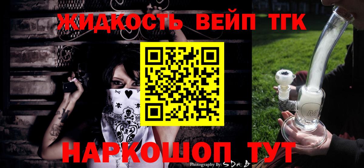 Дистиллят ТГК вейп с тгк Краснотурьинск
