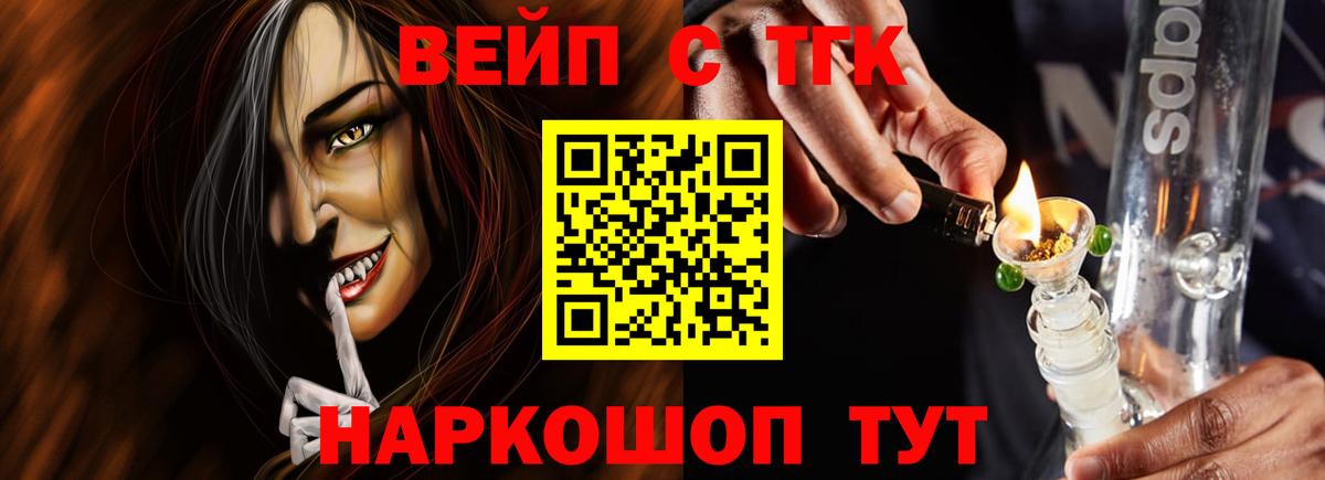 ТГК гашишное масло  Вход с VPN  Краснотурьинск 